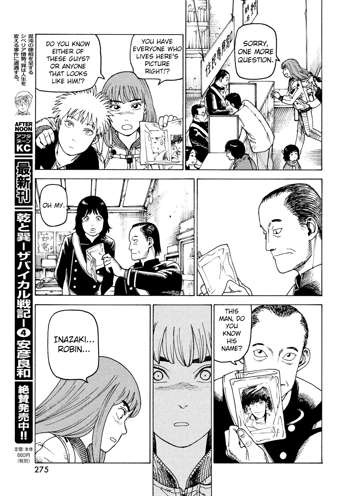 Tengoku Daimakyou Chapter 31 #21