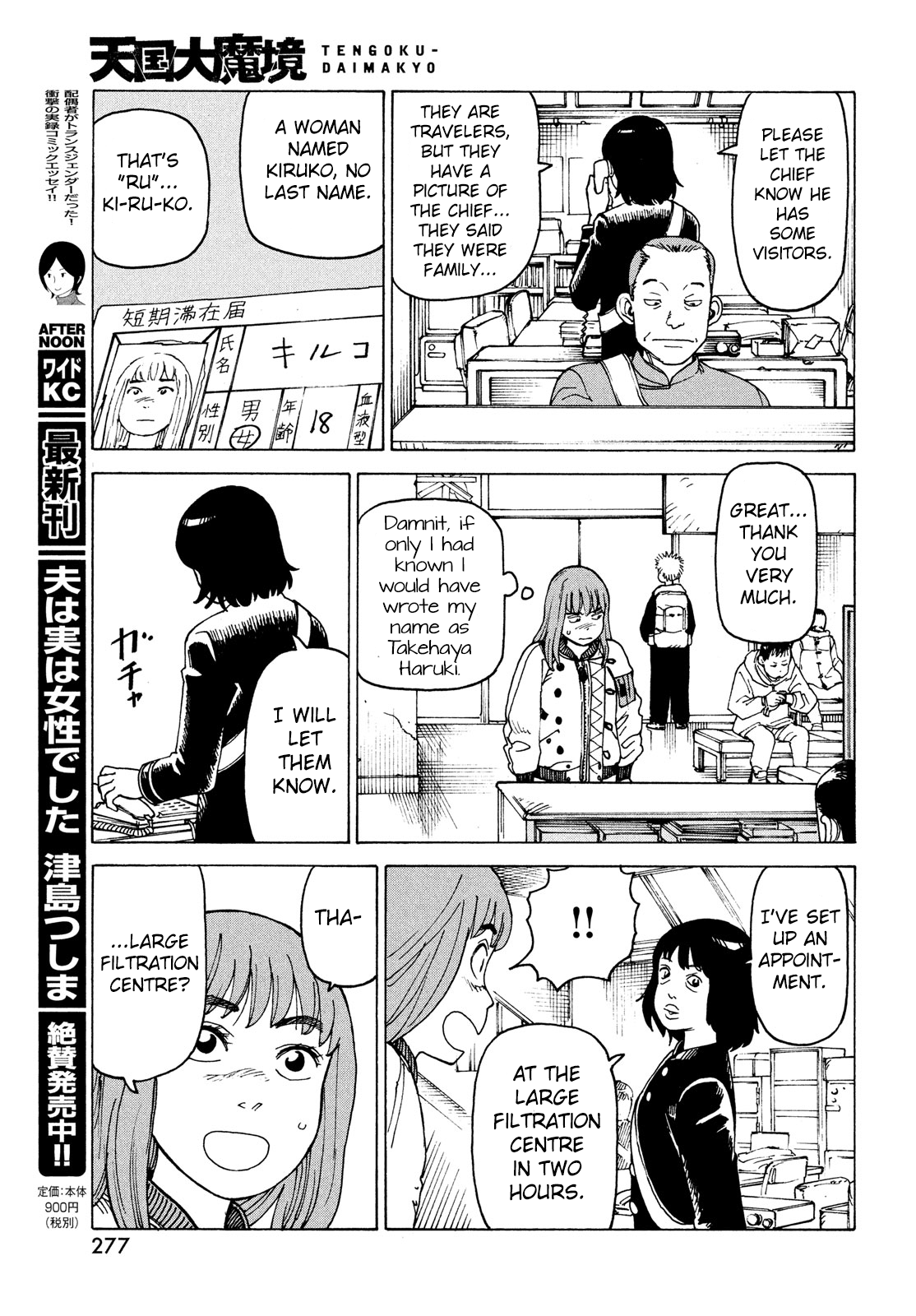 Tengoku Daimakyou Chapter 31 #23