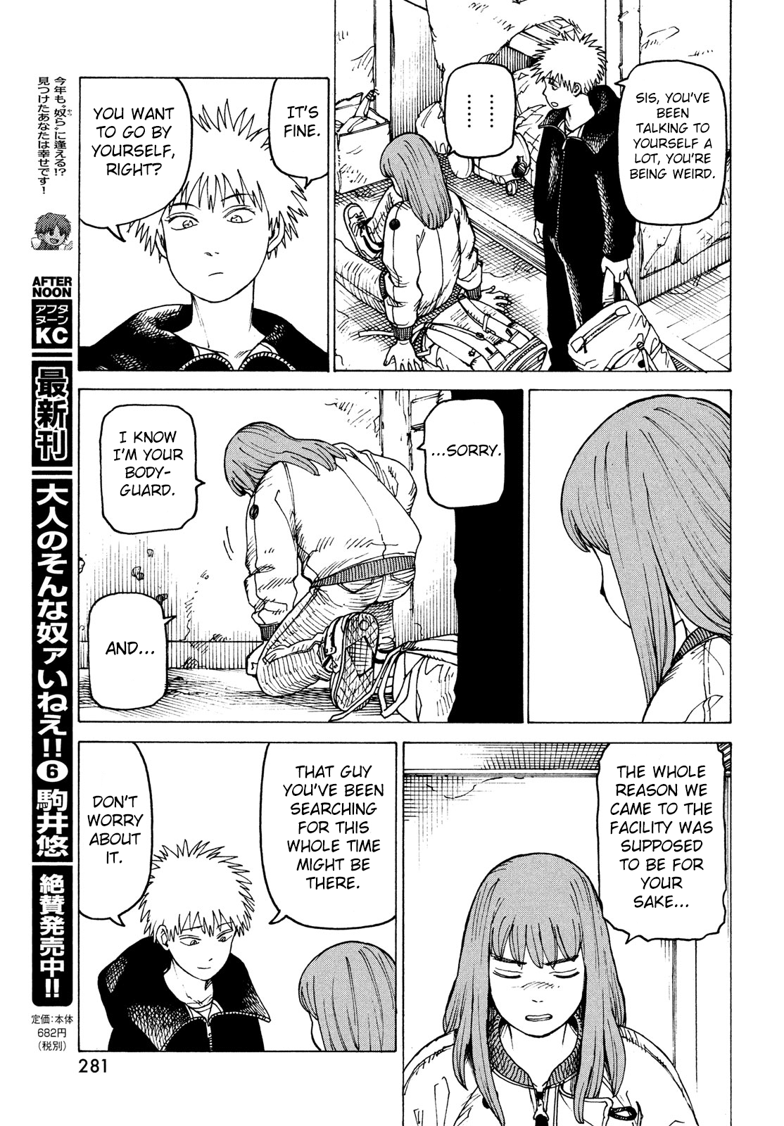 Tengoku Daimakyou Chapter 31 #27