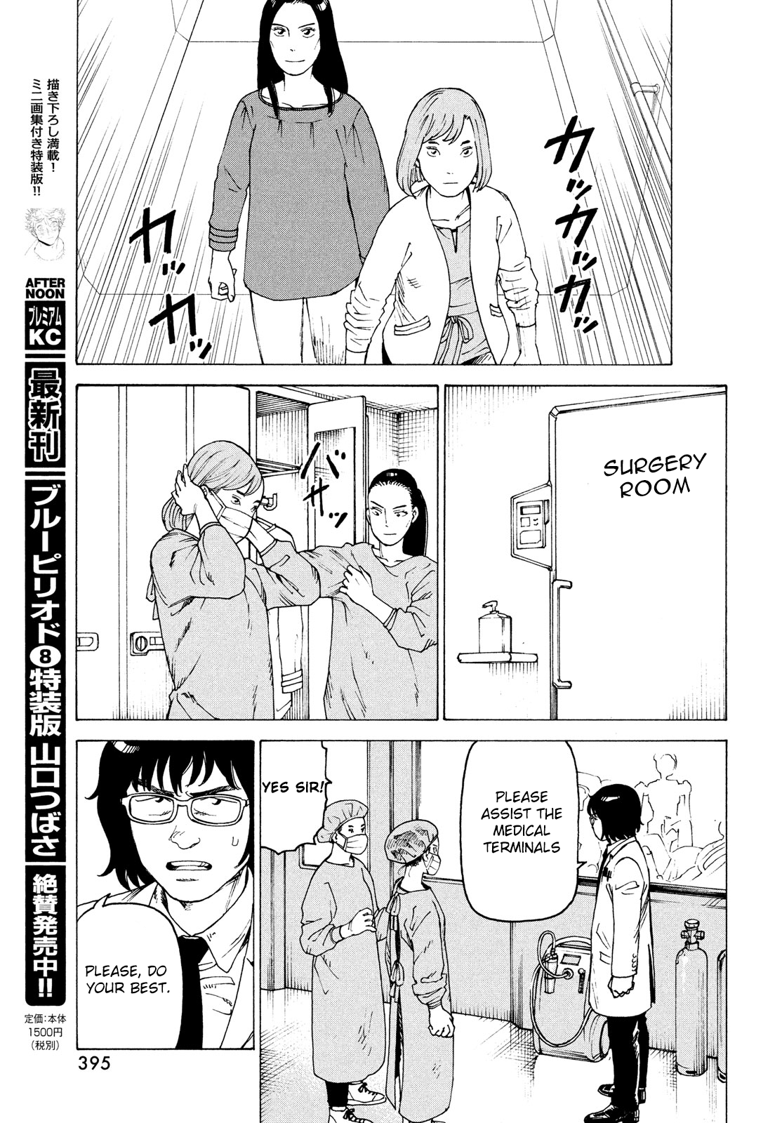 Tengoku Daimakyou Chapter 30 #5