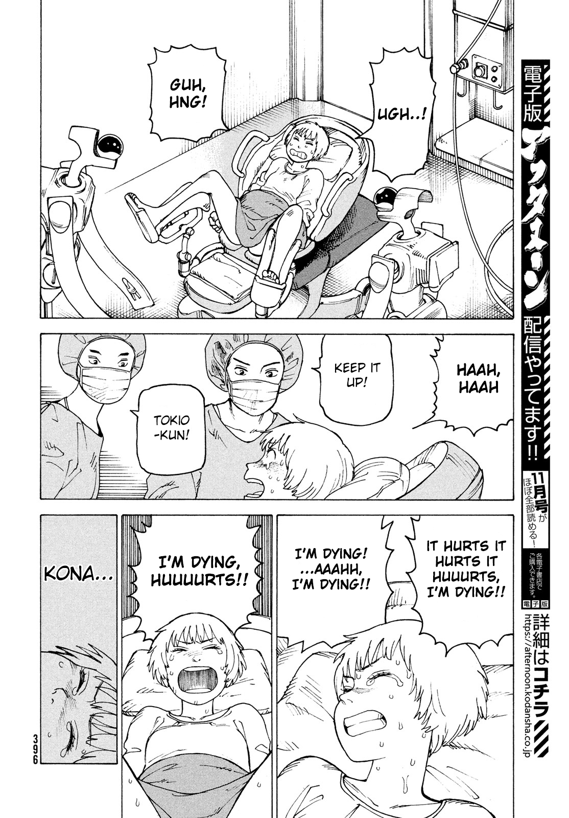 Tengoku Daimakyou Chapter 30 #6