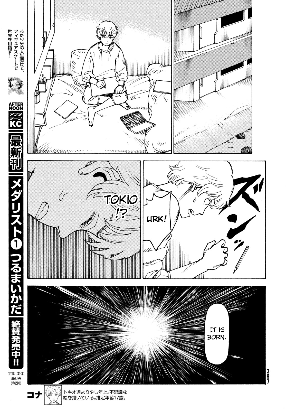 Tengoku Daimakyou Chapter 30 #7