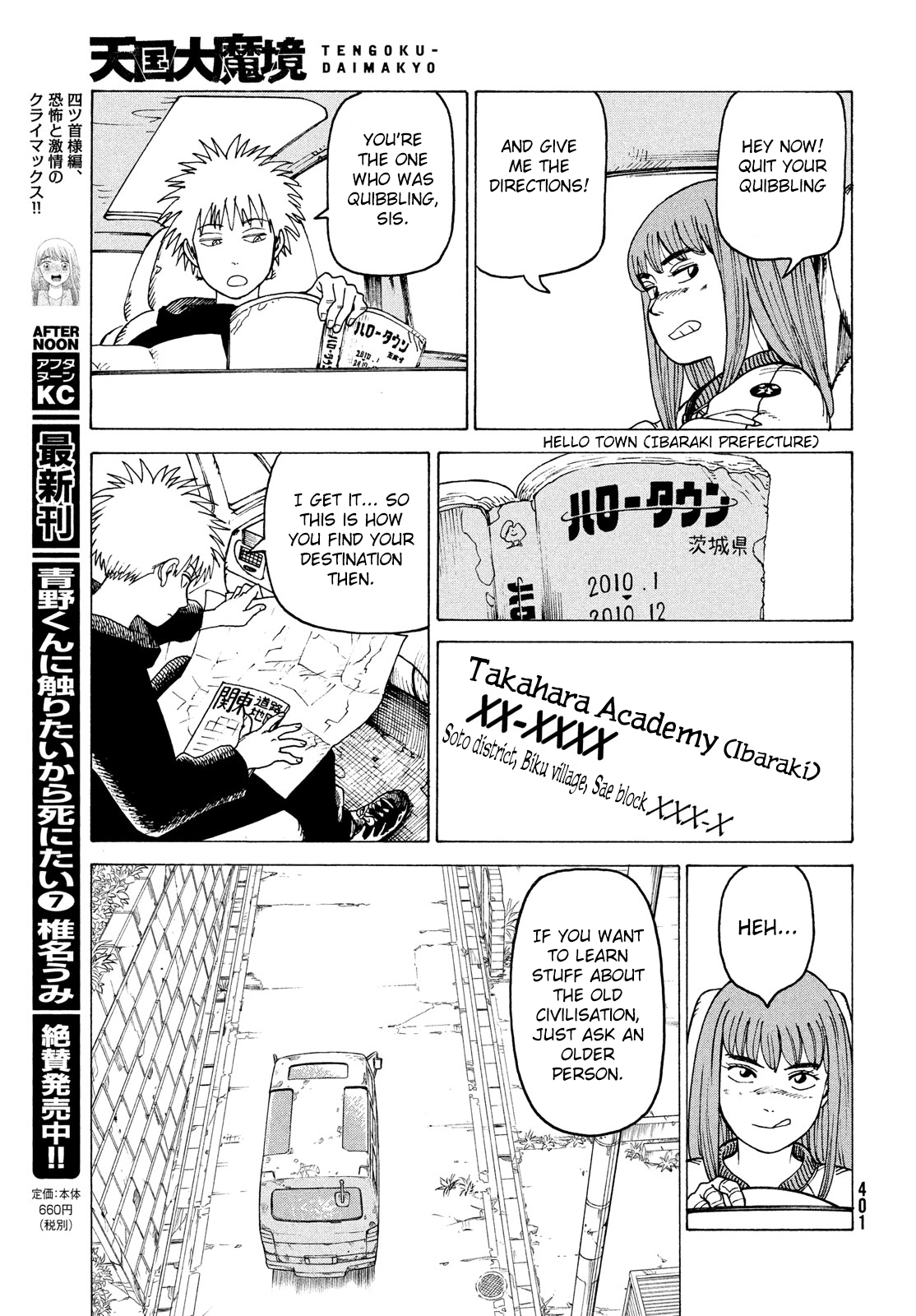 Tengoku Daimakyou Chapter 30 #11