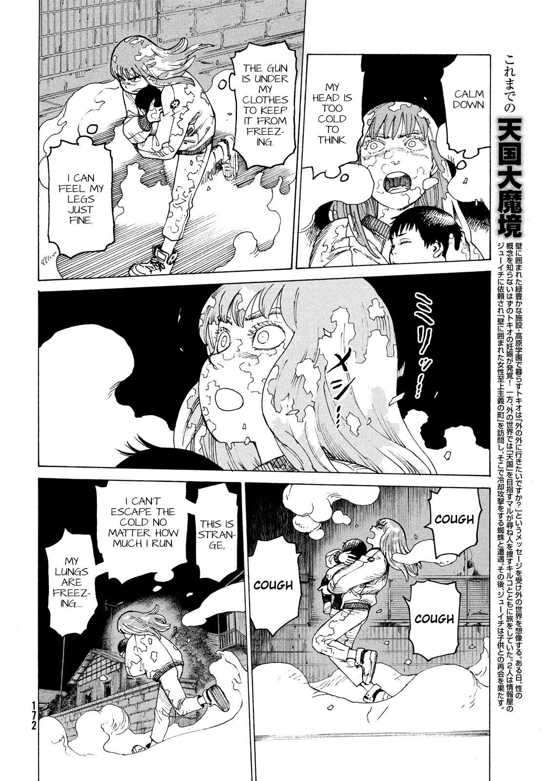 Tengoku Daimakyou Chapter 29 #6