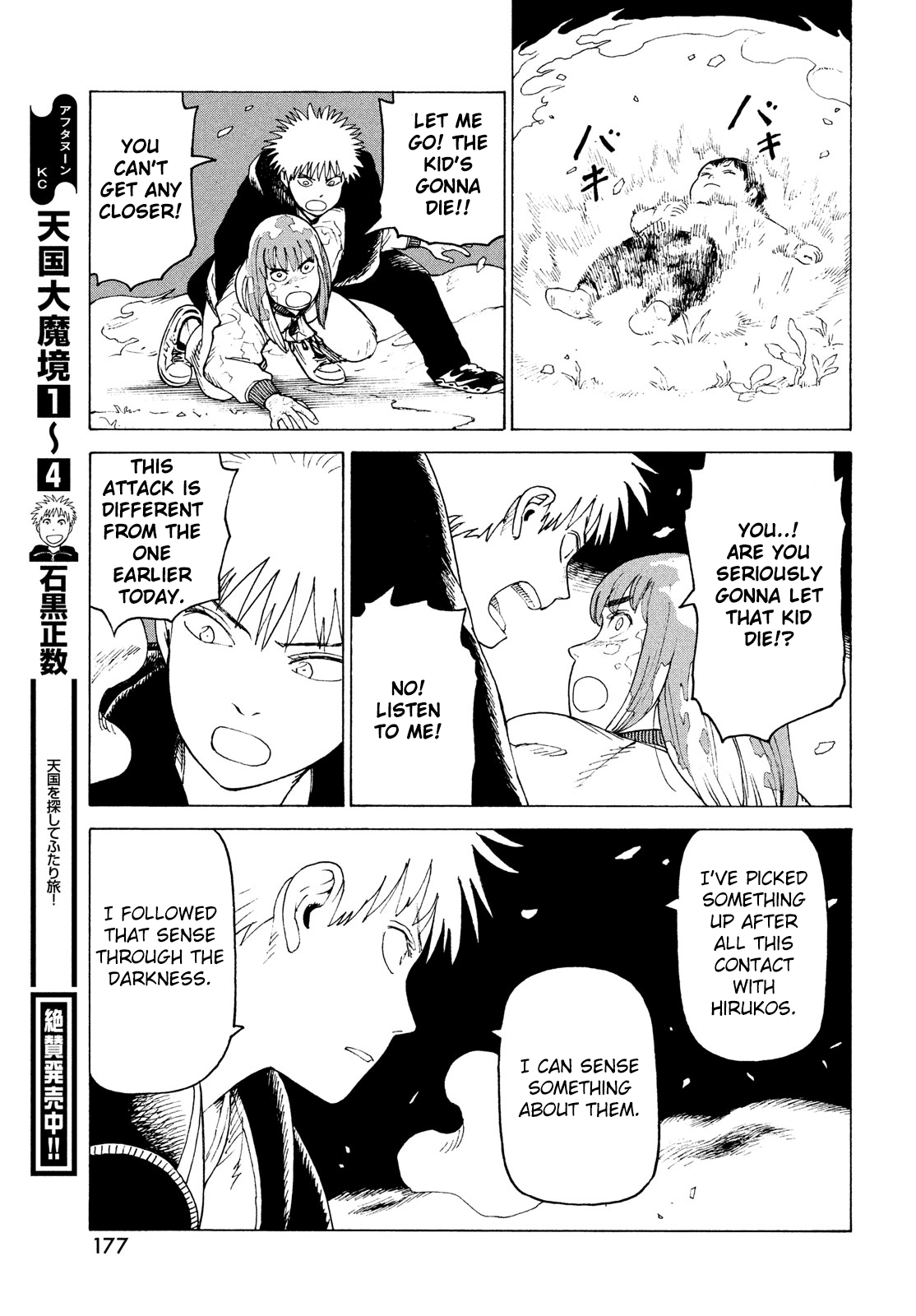 Tengoku Daimakyou Chapter 29 #11