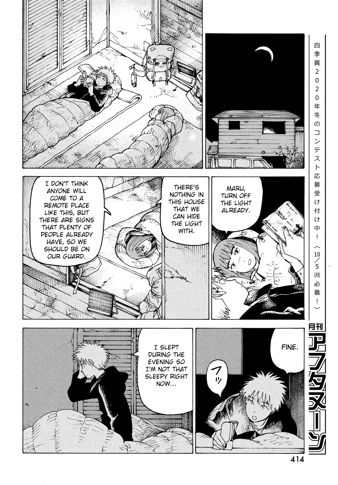 Tengoku Daimakyou Chapter 30 #24