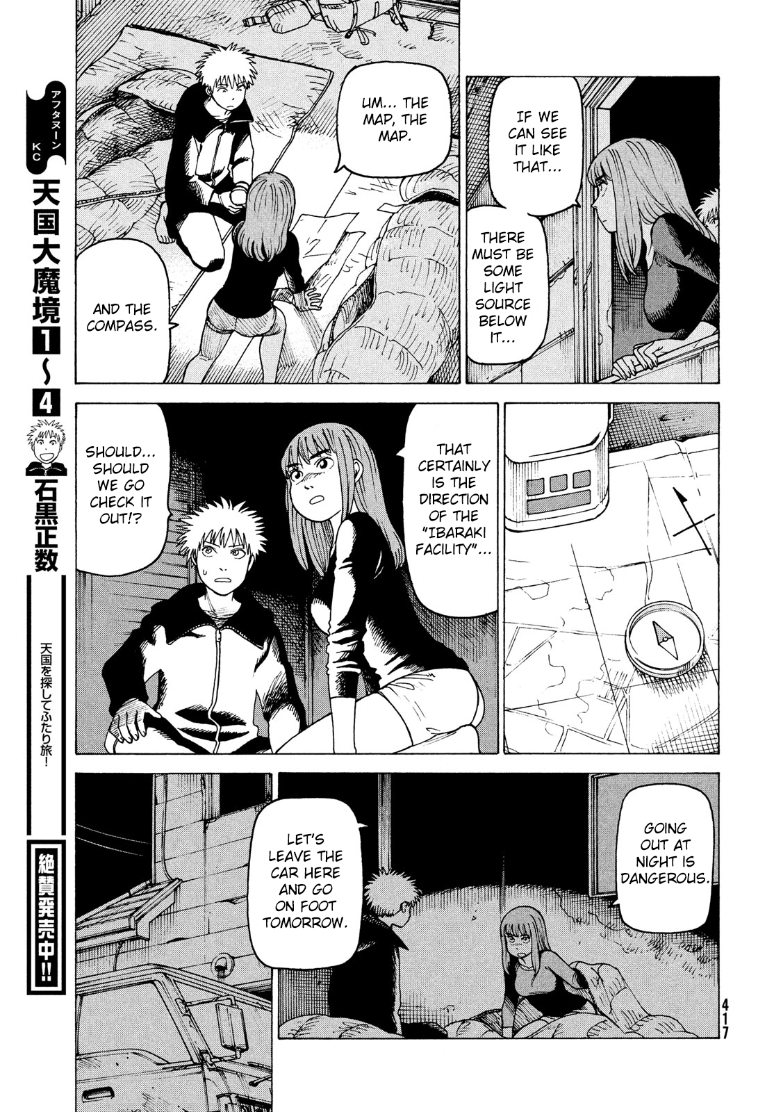 Tengoku Daimakyou Chapter 30 #27