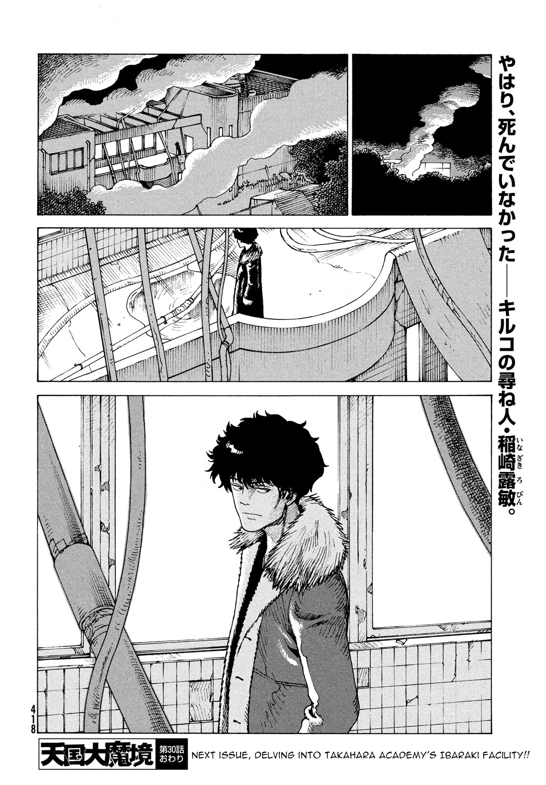 Tengoku Daimakyou Chapter 30 #28