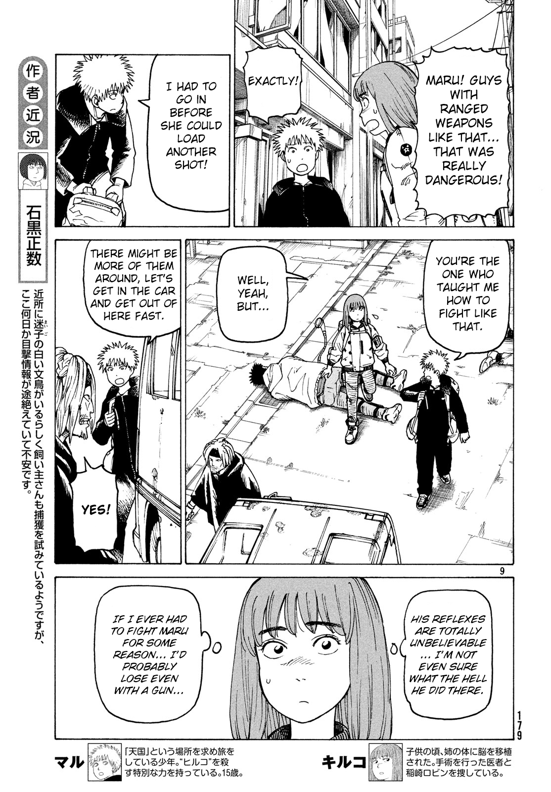 Tengoku Daimakyou Chapter 27 #9