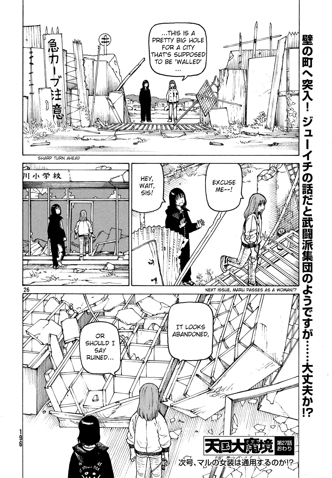 Tengoku Daimakyou Chapter 27 #26