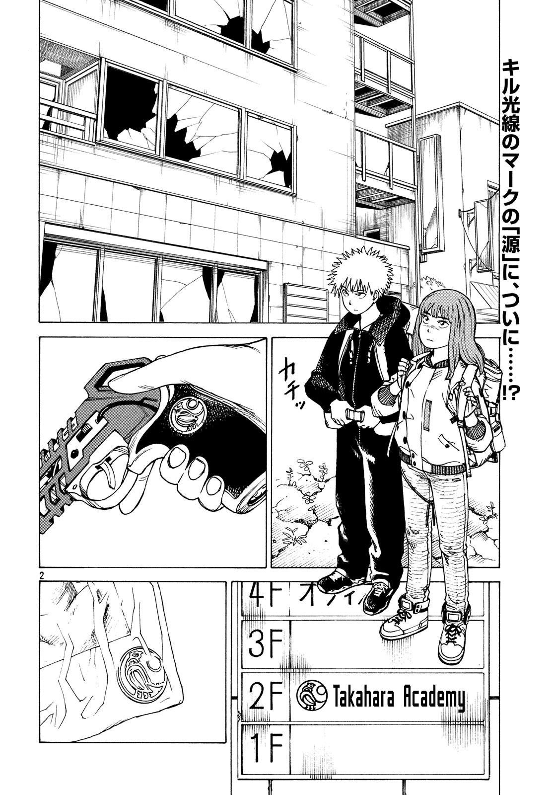 Tengoku Daimakyou Chapter 26 #2