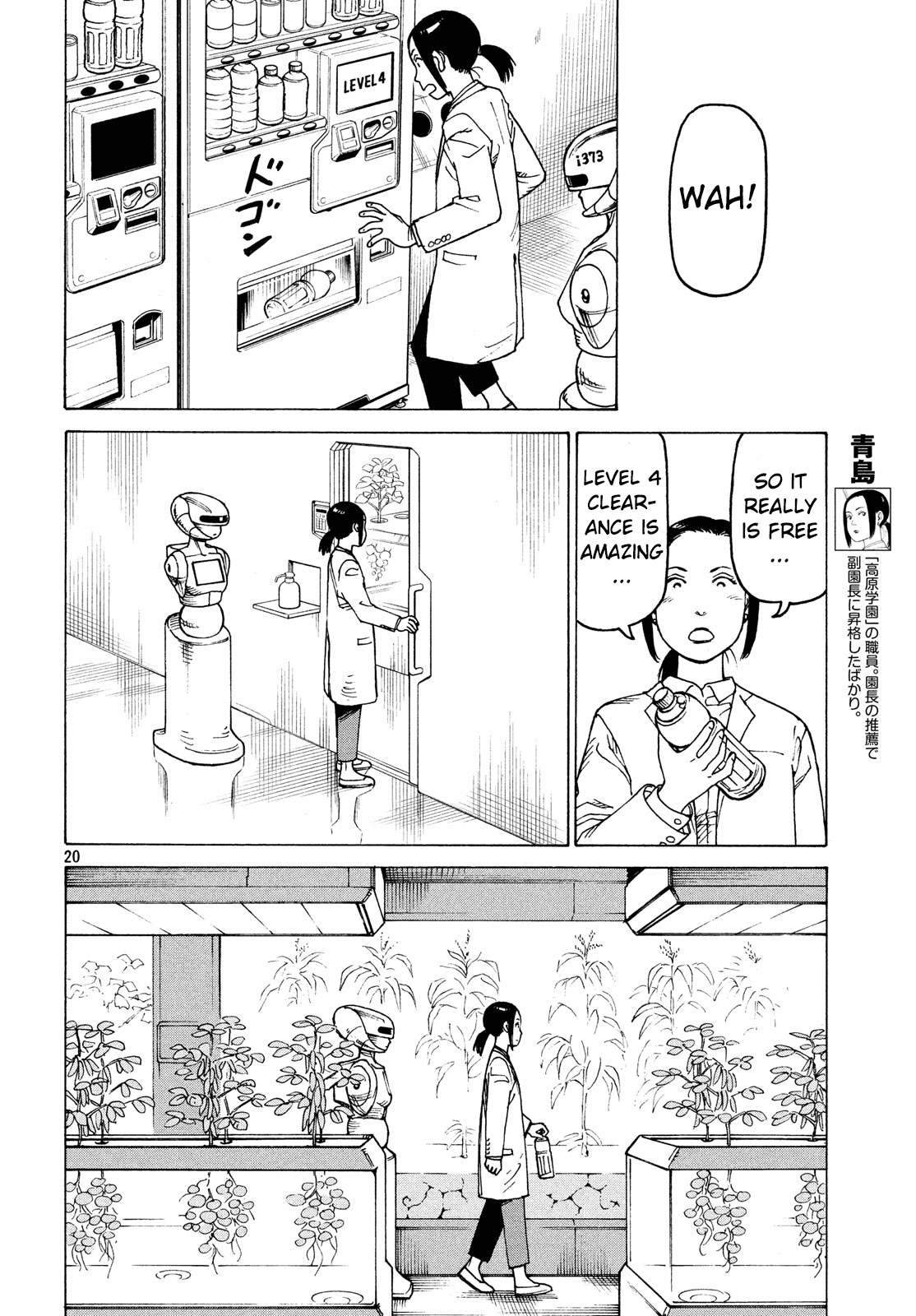 Tengoku Daimakyou Chapter 26 #20