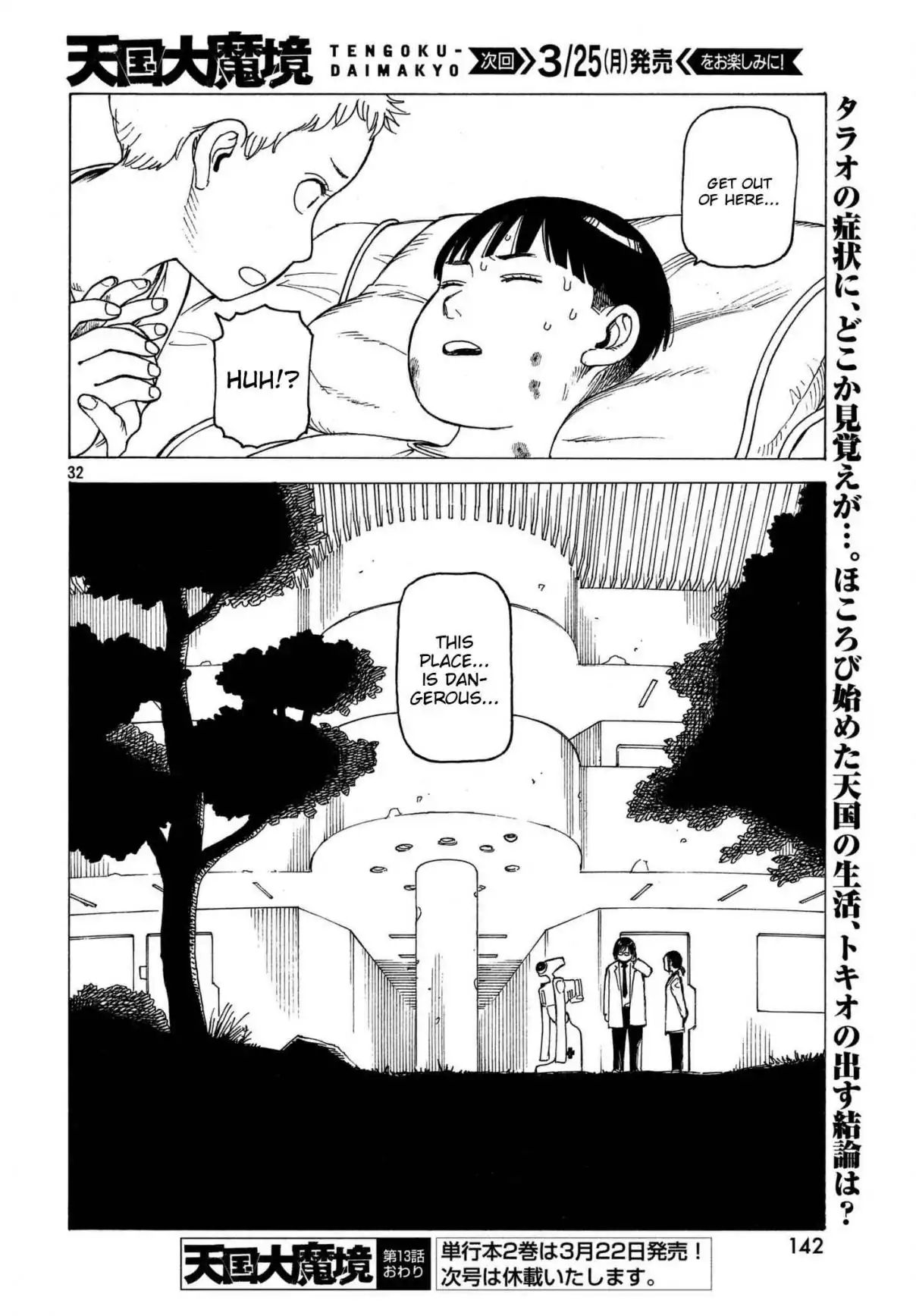 Tengoku Daimakyou Chapter 13 #32