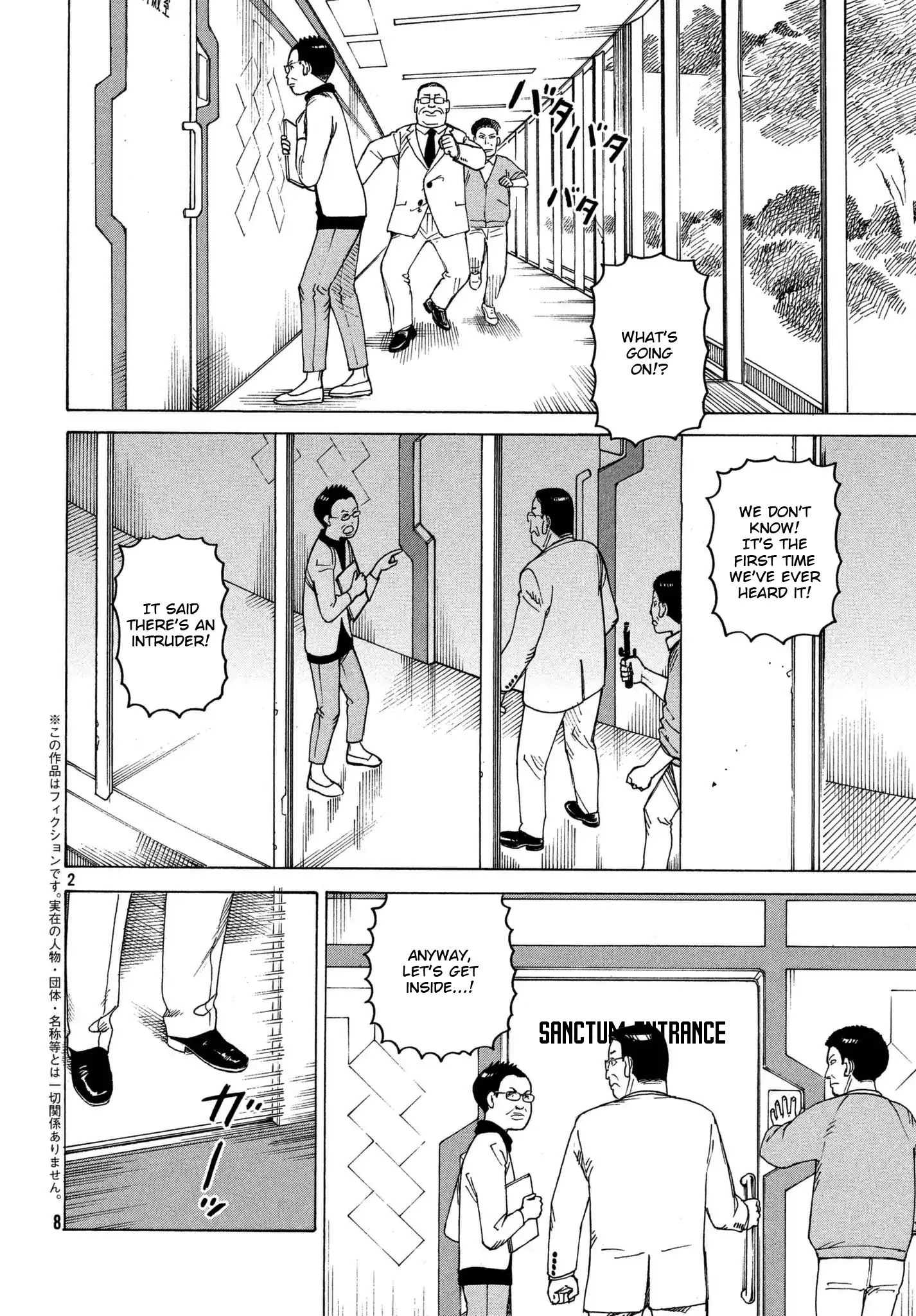 Tengoku Daimakyou Chapter 12 #2