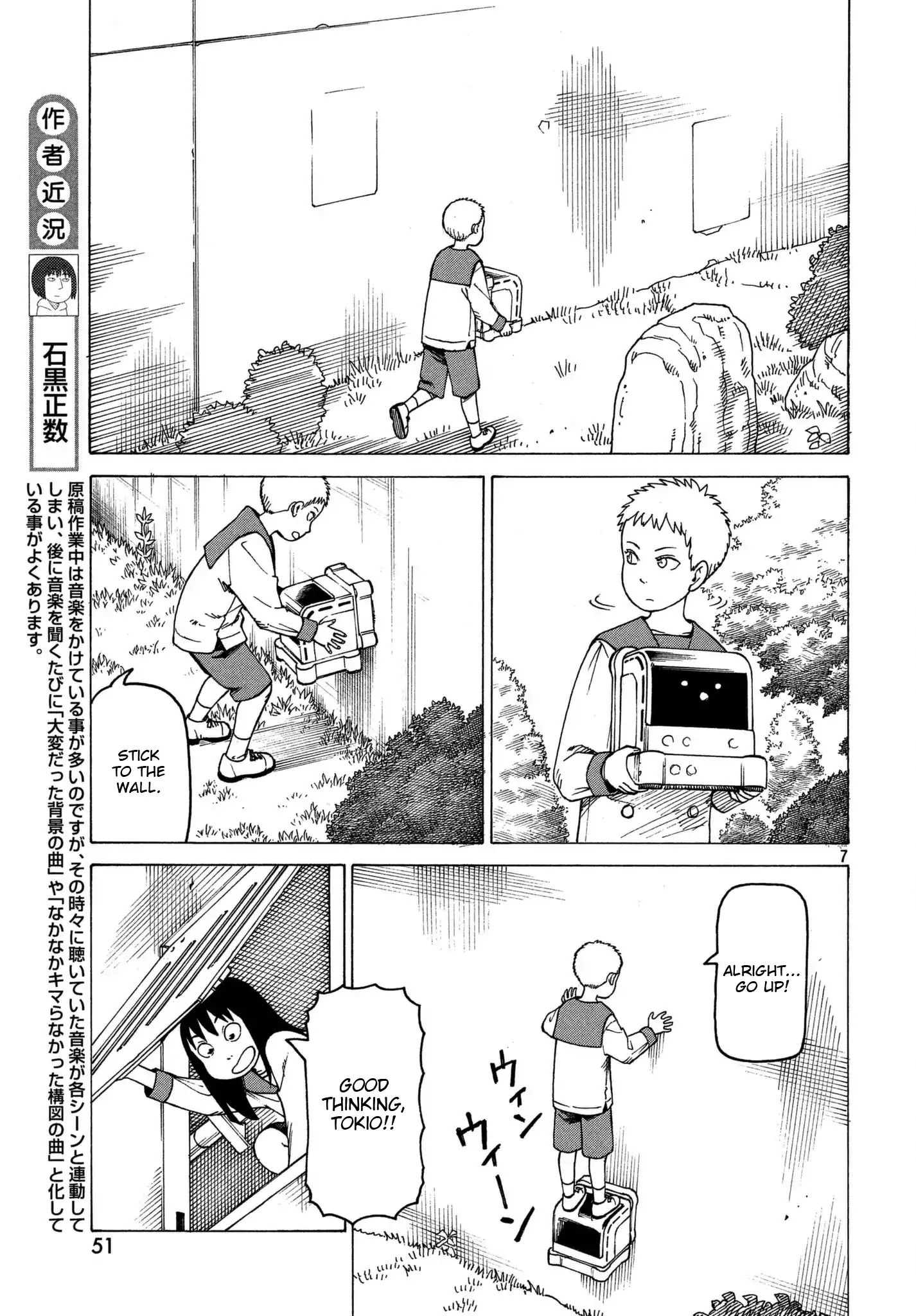 Tengoku Daimakyou Chapter 11 #7