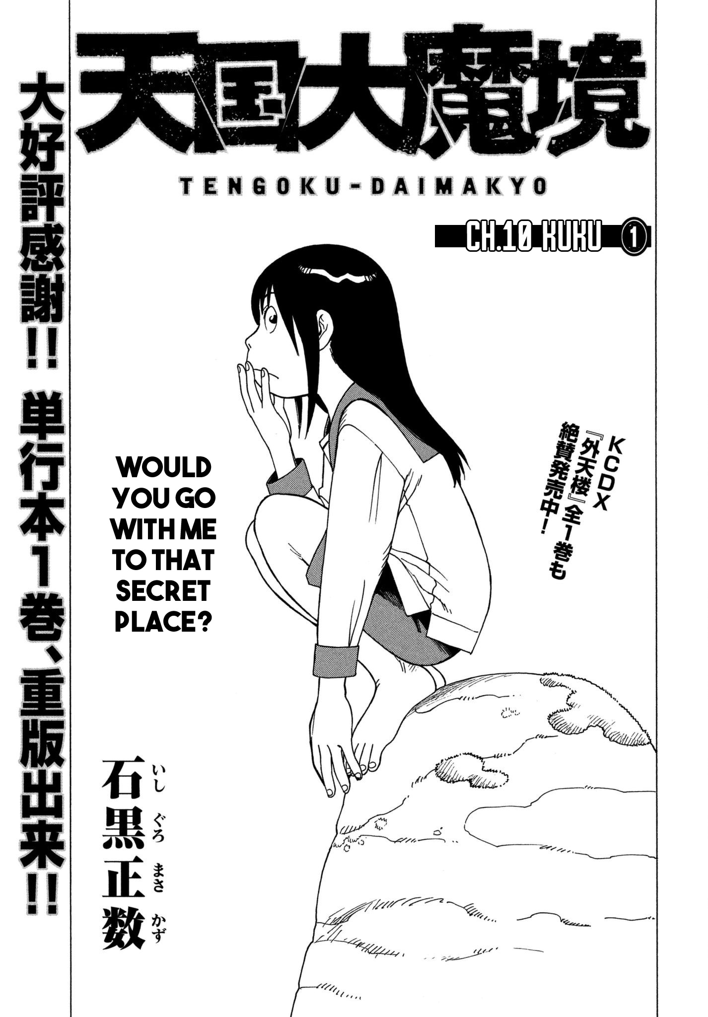 Tengoku Daimakyou Chapter 10 #1