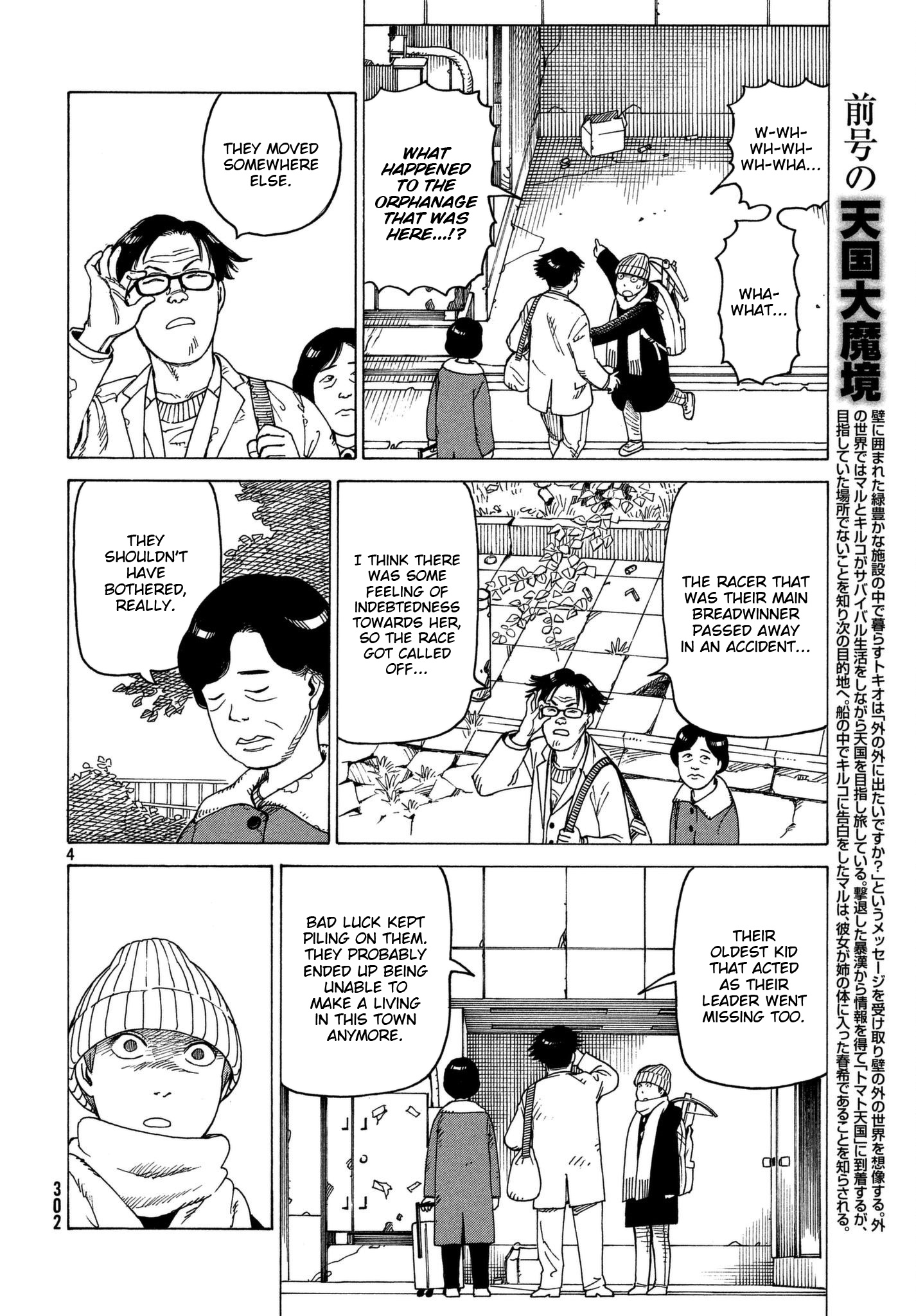 Tengoku Daimakyou Chapter 10 #4