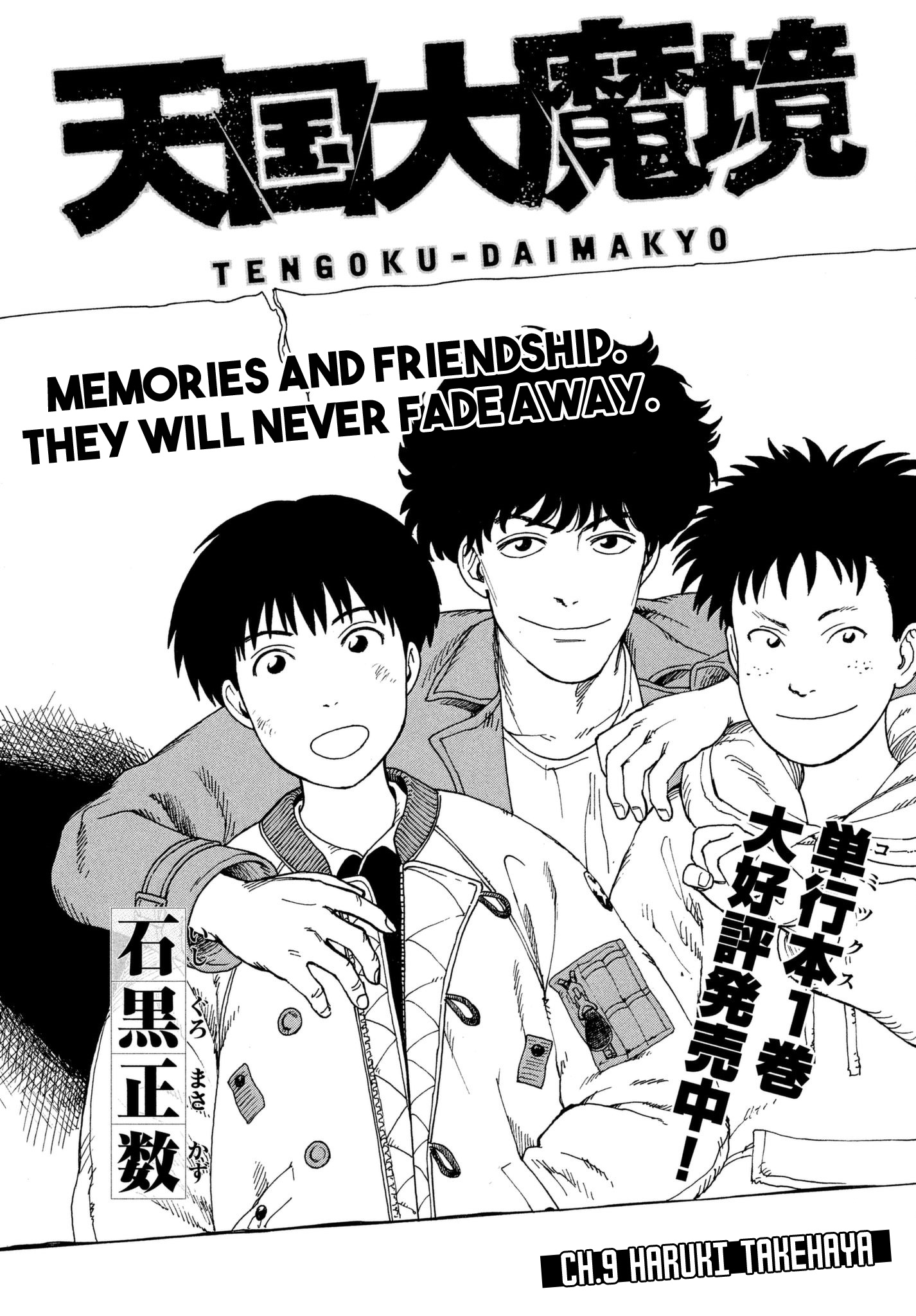 Tengoku Daimakyou Chapter 9 #1