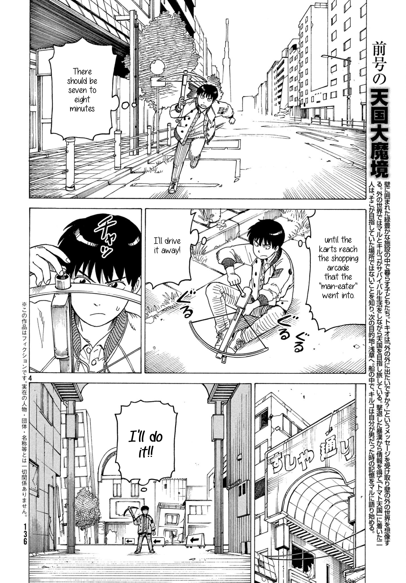 Tengoku Daimakyou Chapter 9 #4