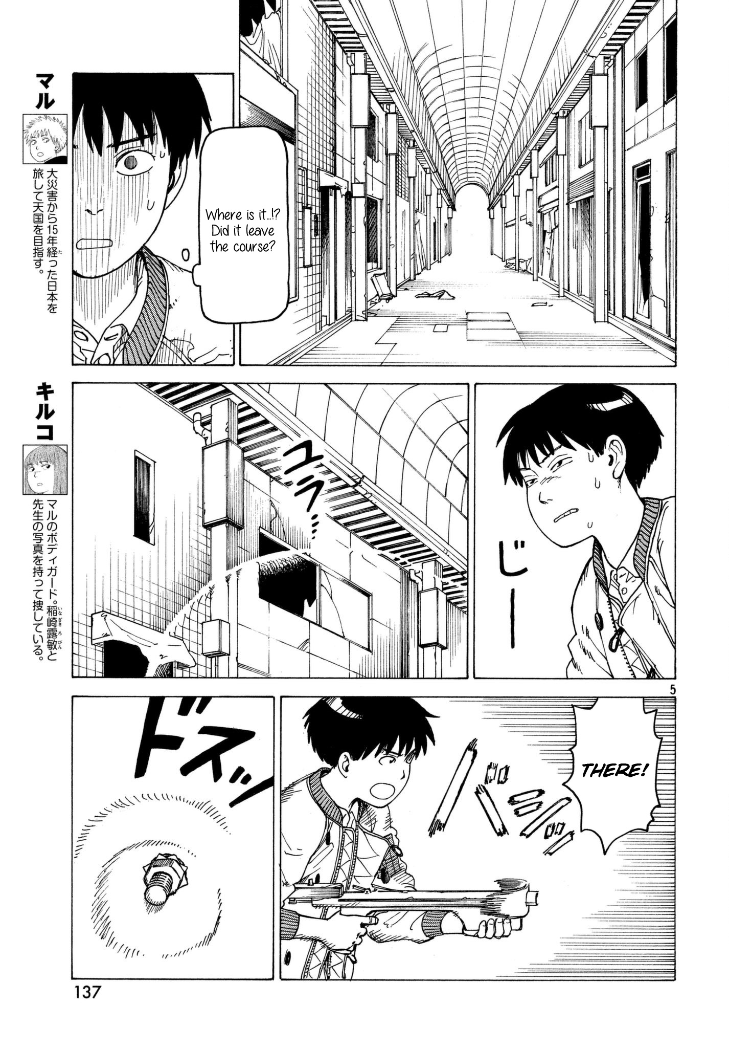 Tengoku Daimakyou Chapter 9 #5