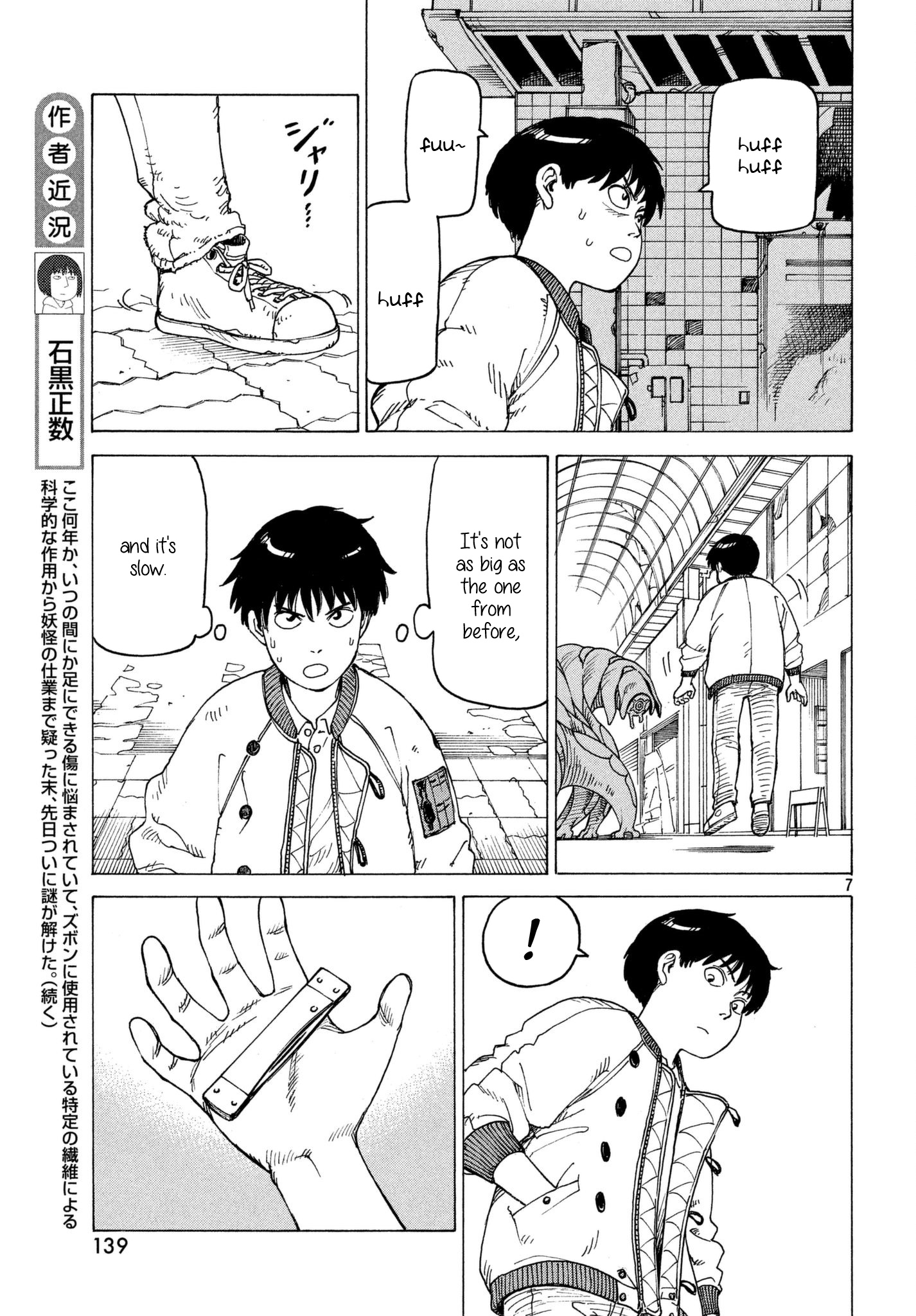 Tengoku Daimakyou Chapter 9 #7