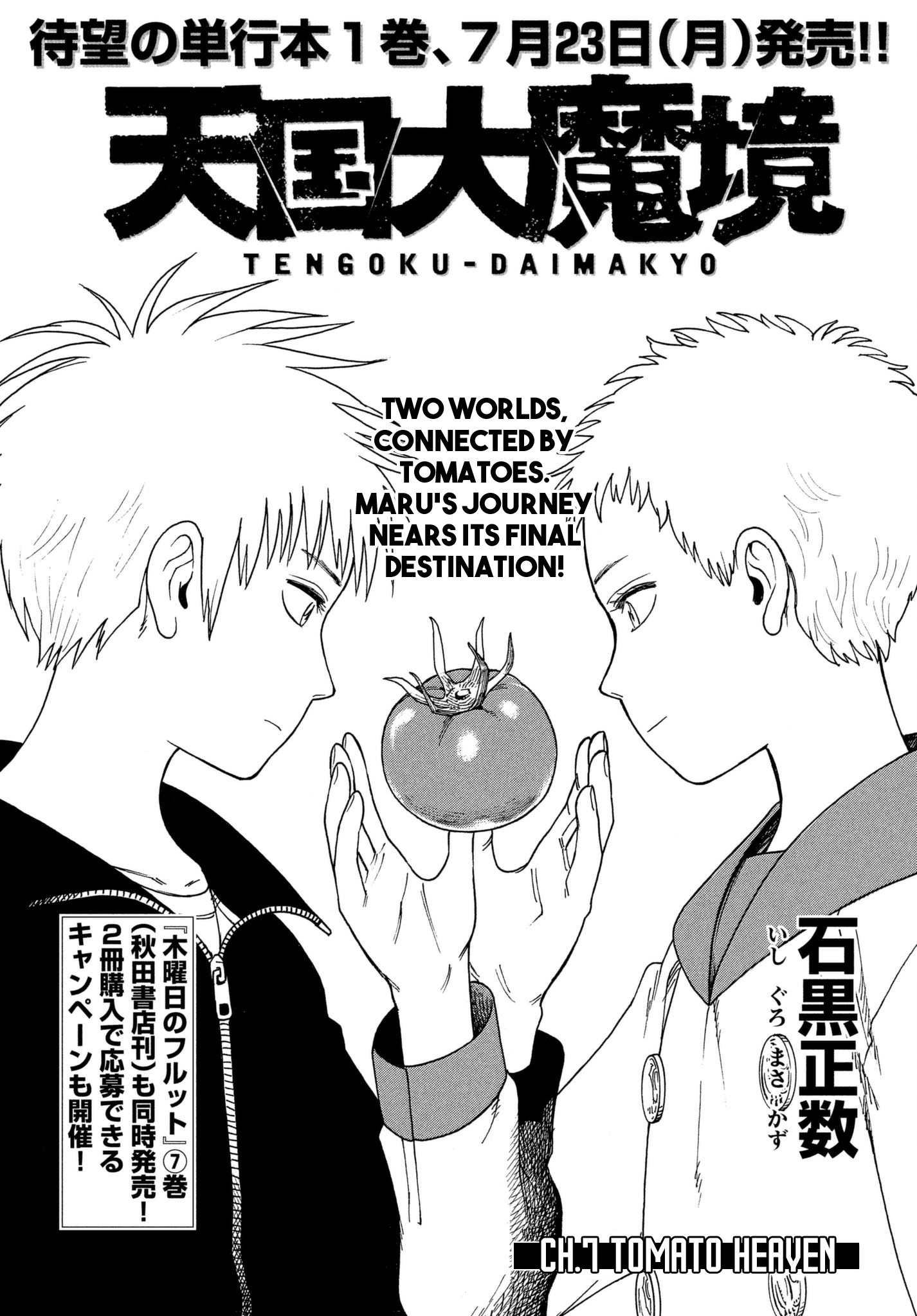 Tengoku Daimakyou Chapter 7 #1