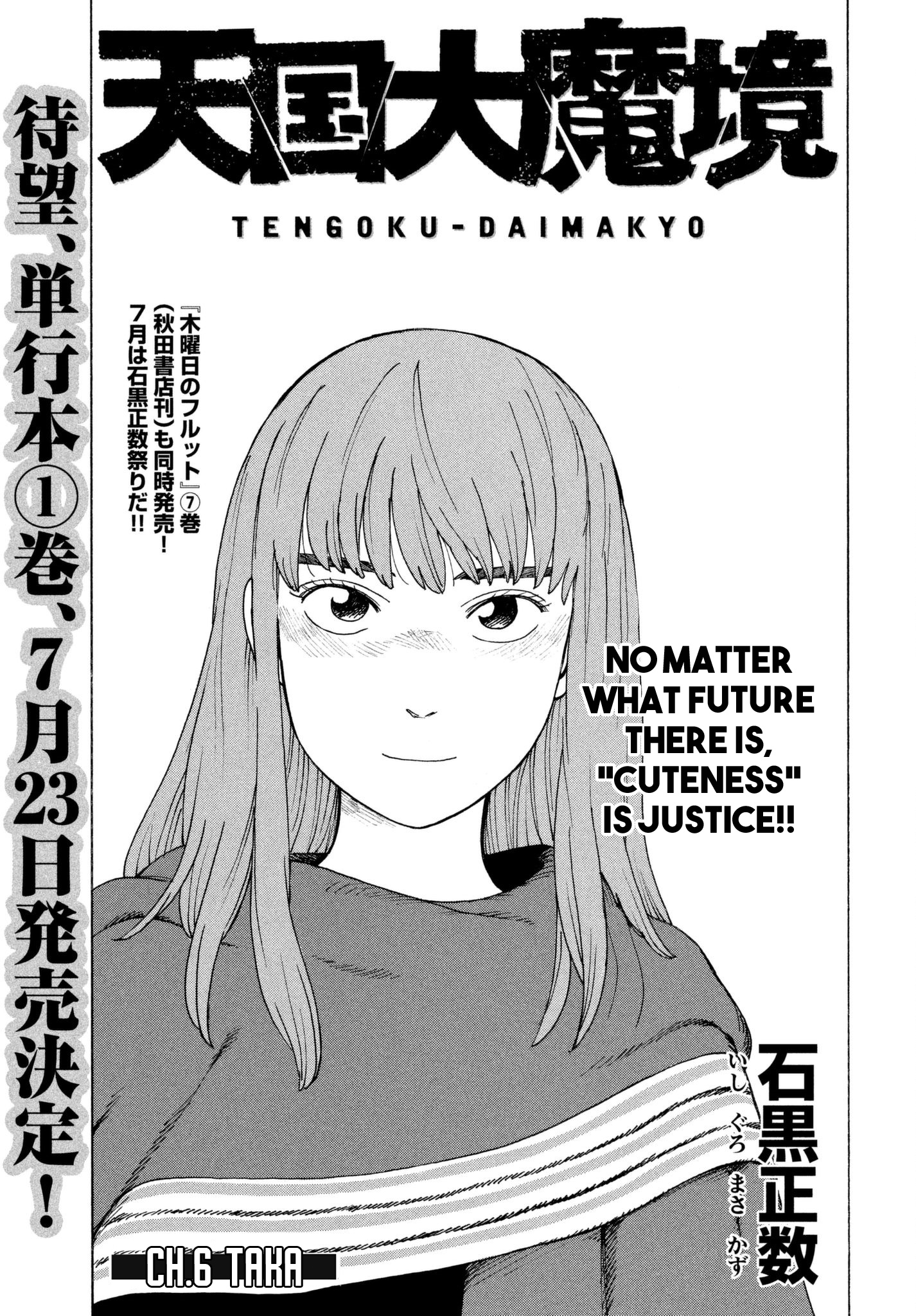 Tengoku Daimakyou Chapter 6 #1