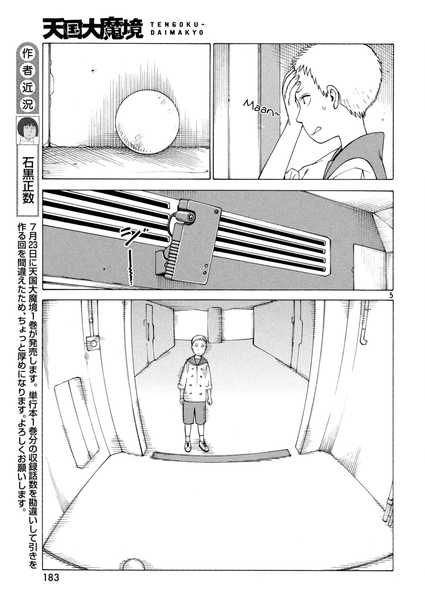 Tengoku Daimakyou Chapter 6 #5