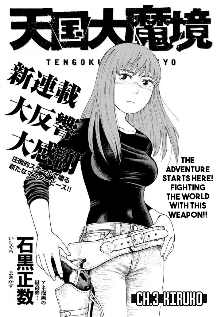 Tengoku Daimakyou Chapter 3 #1