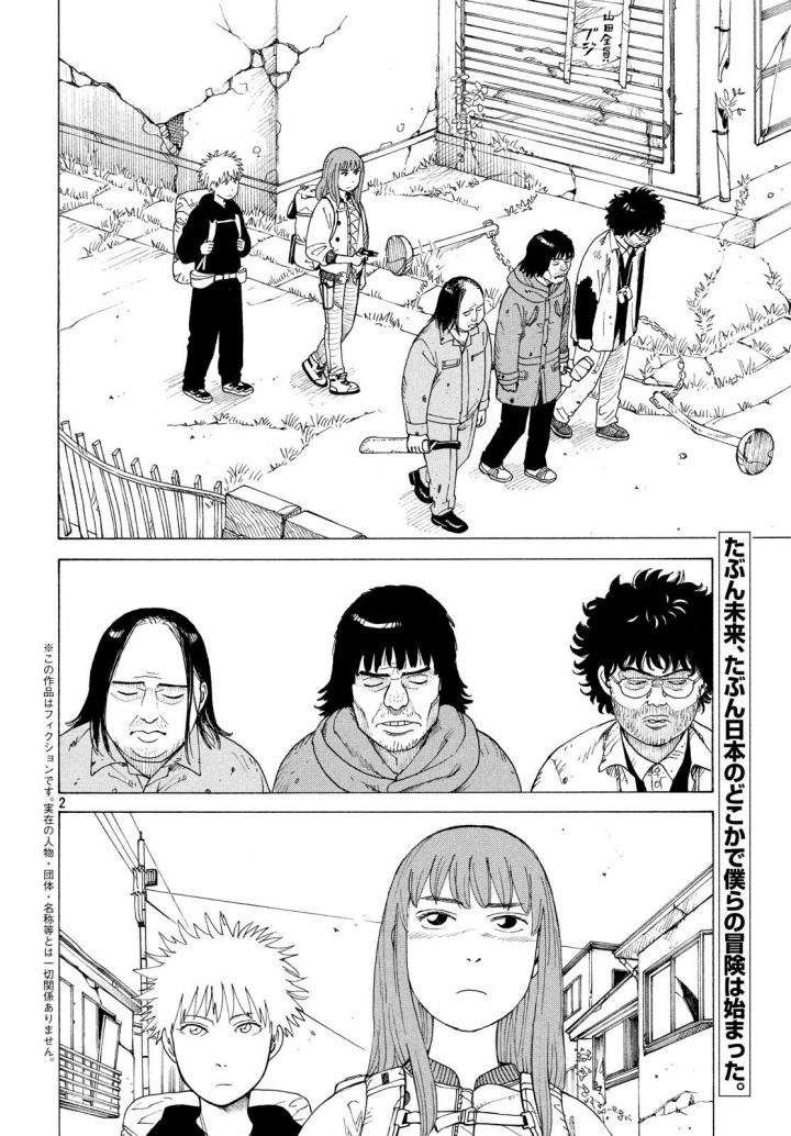 Tengoku Daimakyou Chapter 3 #2