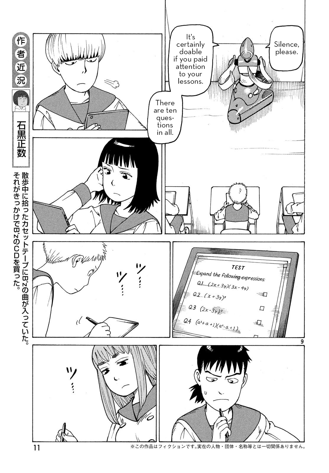 Tengoku Daimakyou Chapter 1 #10