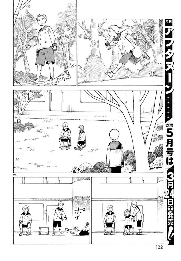 Tengoku Daimakyou Chapter 3 #26