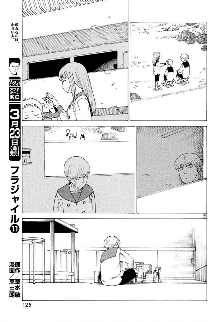 Tengoku Daimakyou Chapter 3 #29