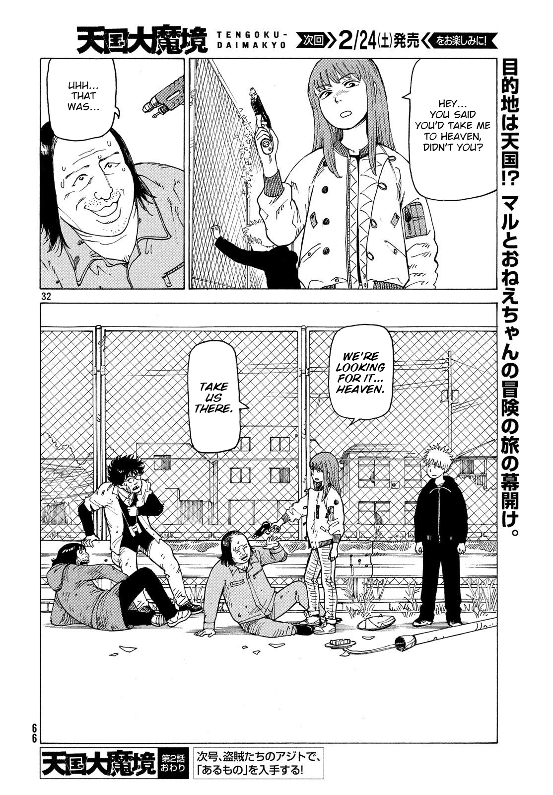 Tengoku Daimakyou Chapter 2 #32