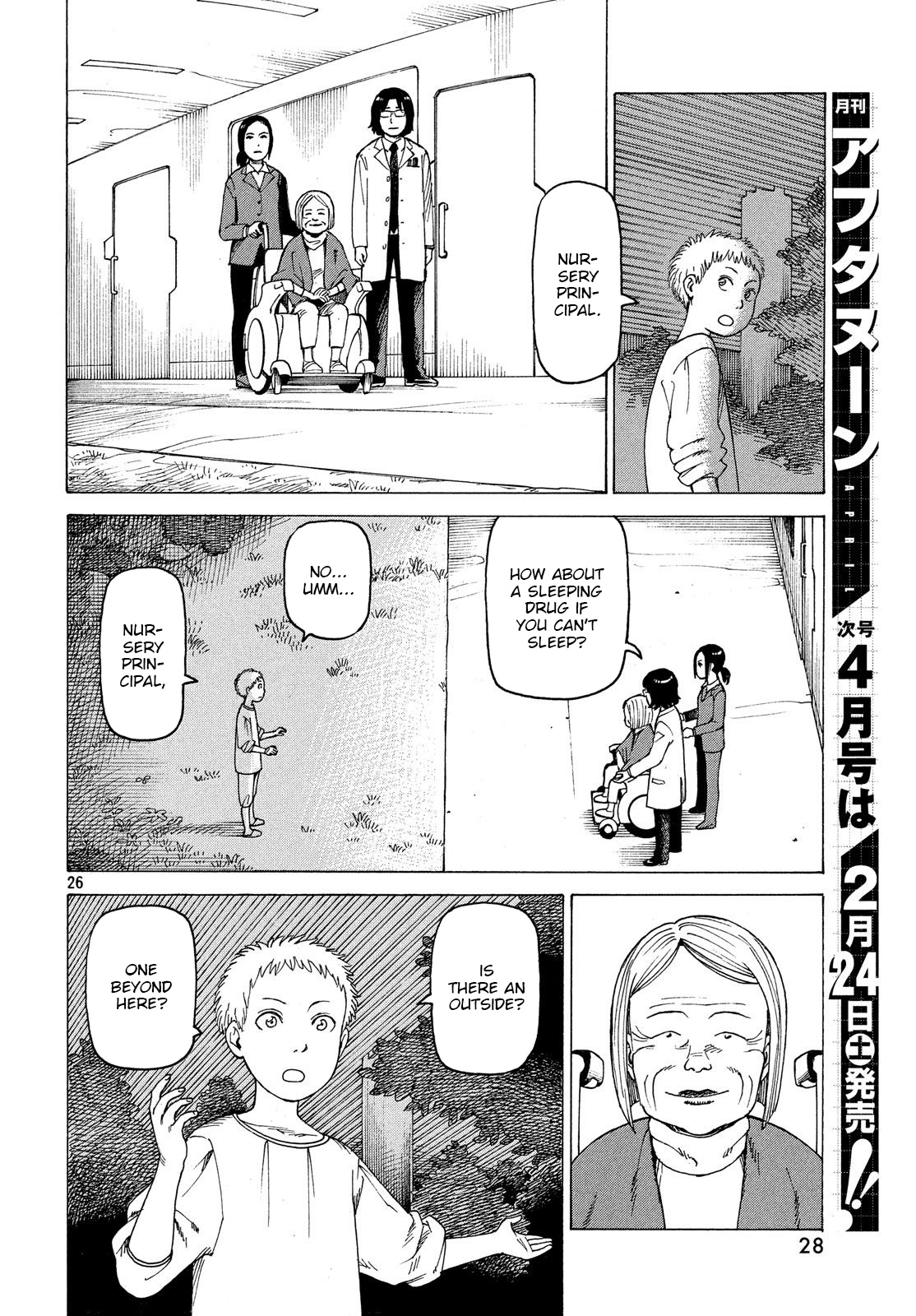 Tengoku Daimakyou Chapter 1 #27