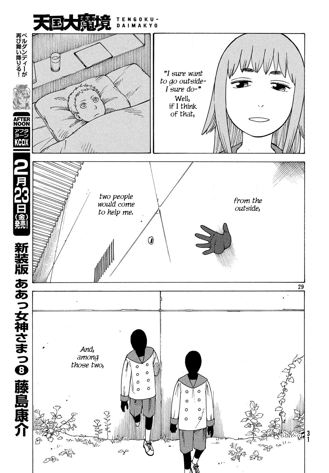 Tengoku Daimakyou Chapter 1 #30