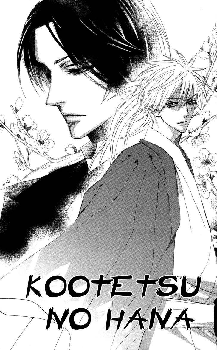 Kootetsu No Hana Chapter 3 #2