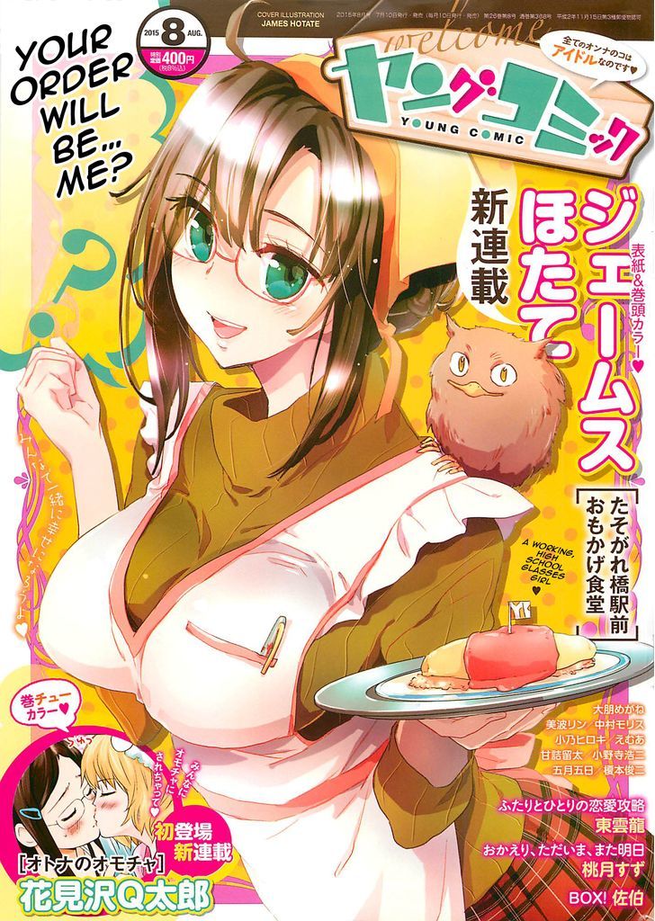 Tasogarebashi Ekimae Omokage Shokudou Chapter 1 #1