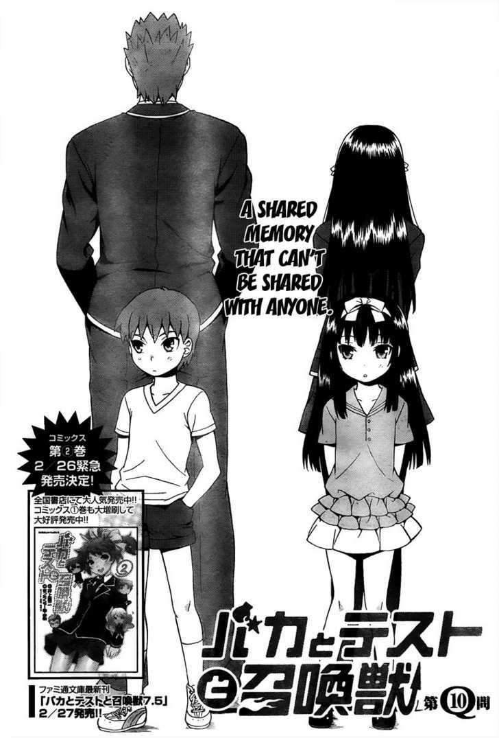 Baka To Tesuto To Shoukanjuu Chapter 10 #2