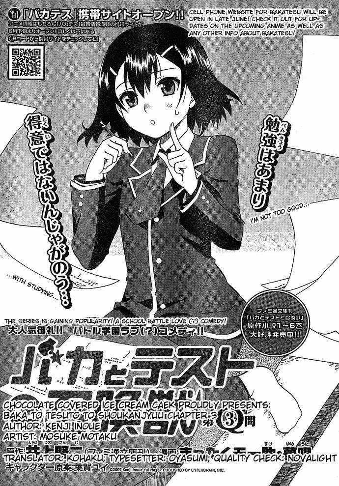 Baka To Tesuto To Shoukanjuu Chapter 3 #3