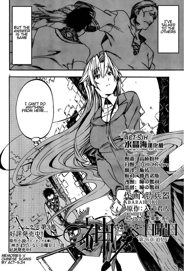 Kamisama No Inai Nichiyoubi Chapter 26 #2