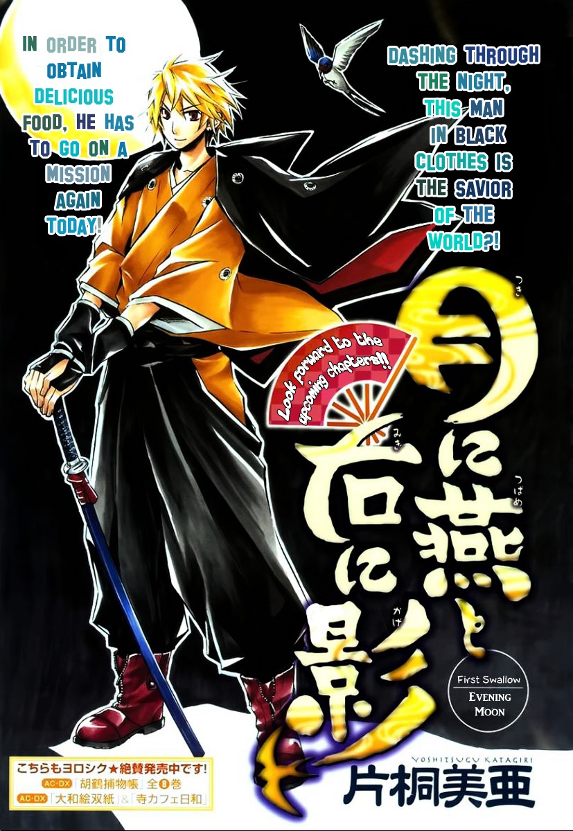 Tsuki Ni Tsubame To Migi Ni Kage Chapter 1 #3