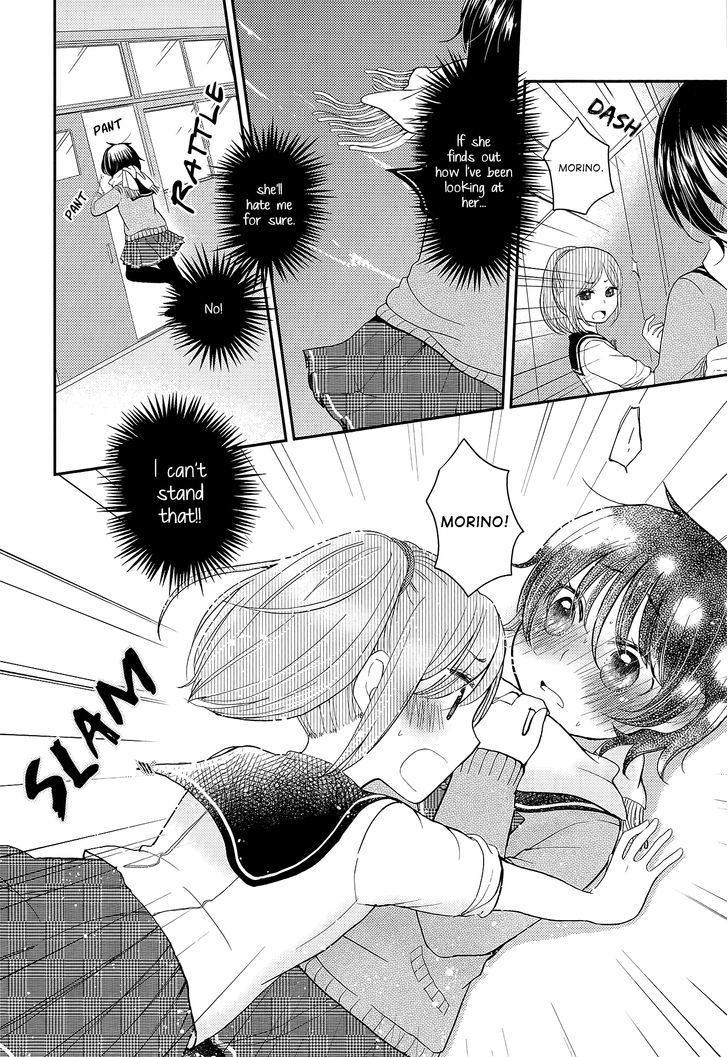 Heartbeat (Yamamoto Mamo) Chapter 0 #12