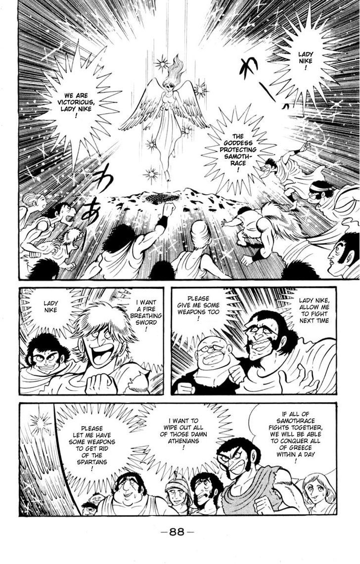 Shin Devilman Chapter 3 #16