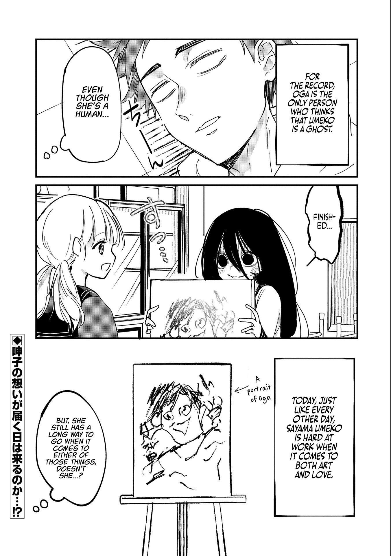 Umeko-Chan Wa Koishiteru Chapter 1 #26