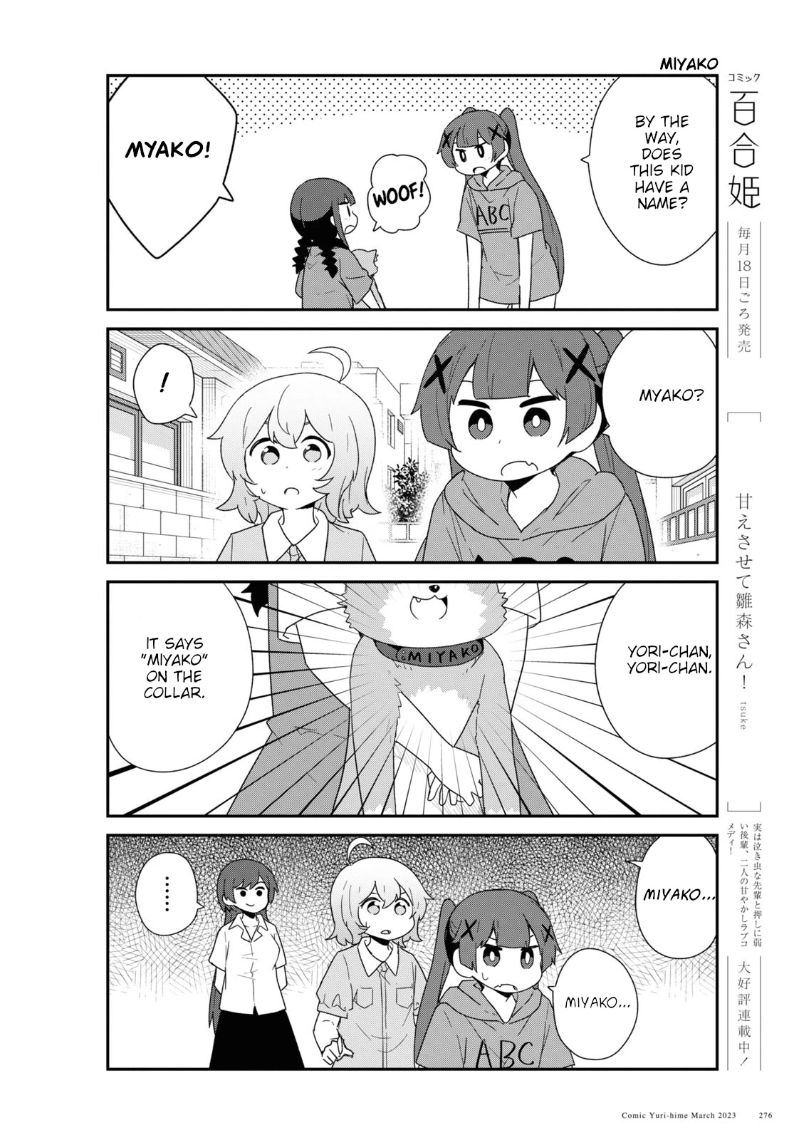 Watashi Ni Tenshi Ga Maiorita! Chapter 103 #6