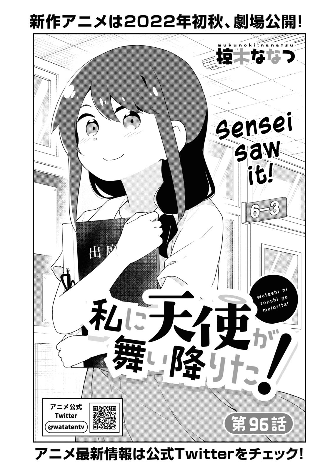 Watashi Ni Tenshi Ga Maiorita! Chapter 96 #2