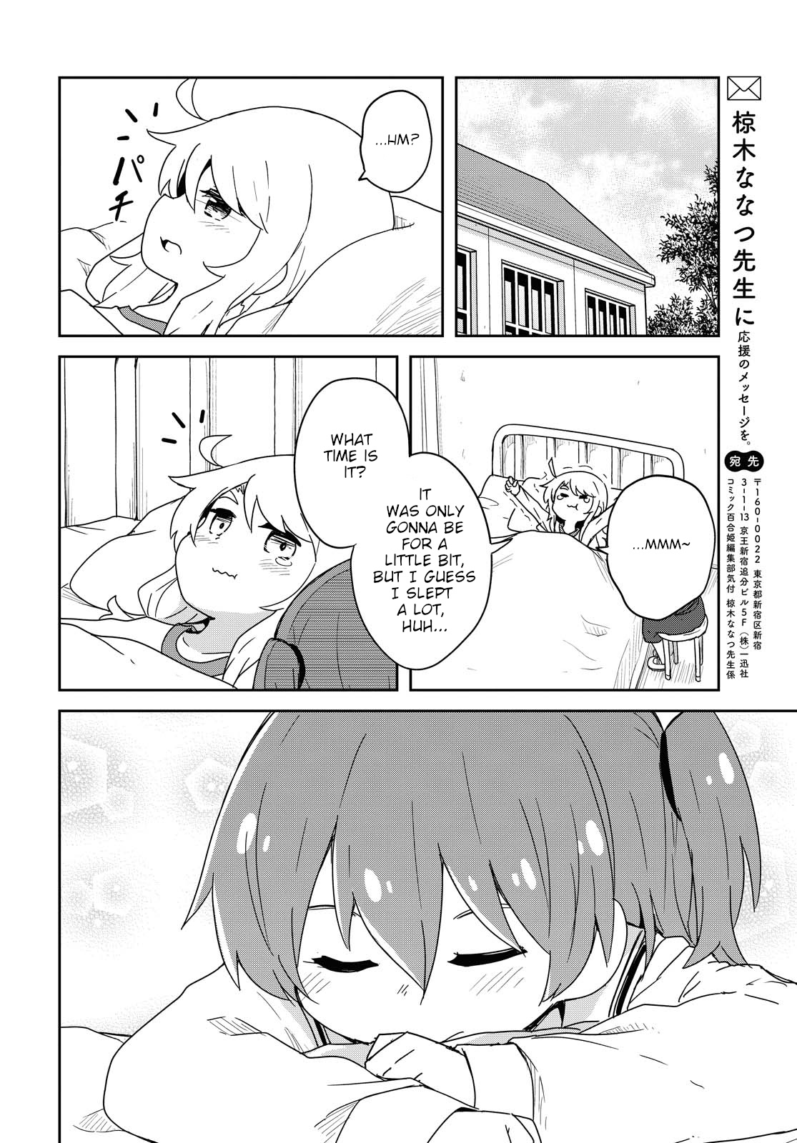 Watashi Ni Tenshi Ga Maiorita! Chapter 76 #10