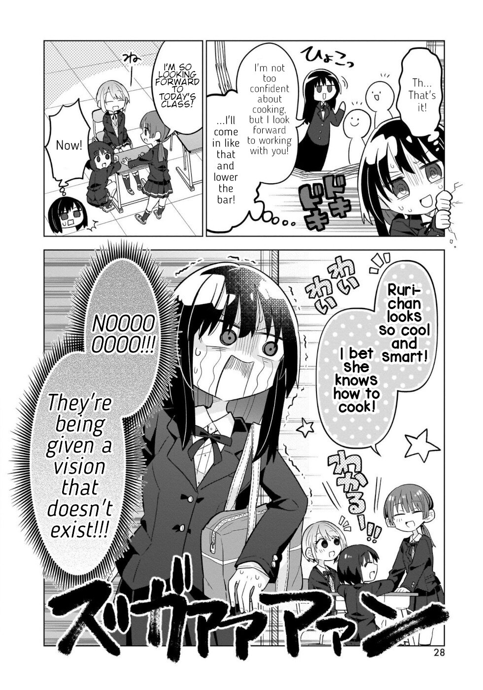 Sweets, Elf, And A High School Girl Chapter 7 #2