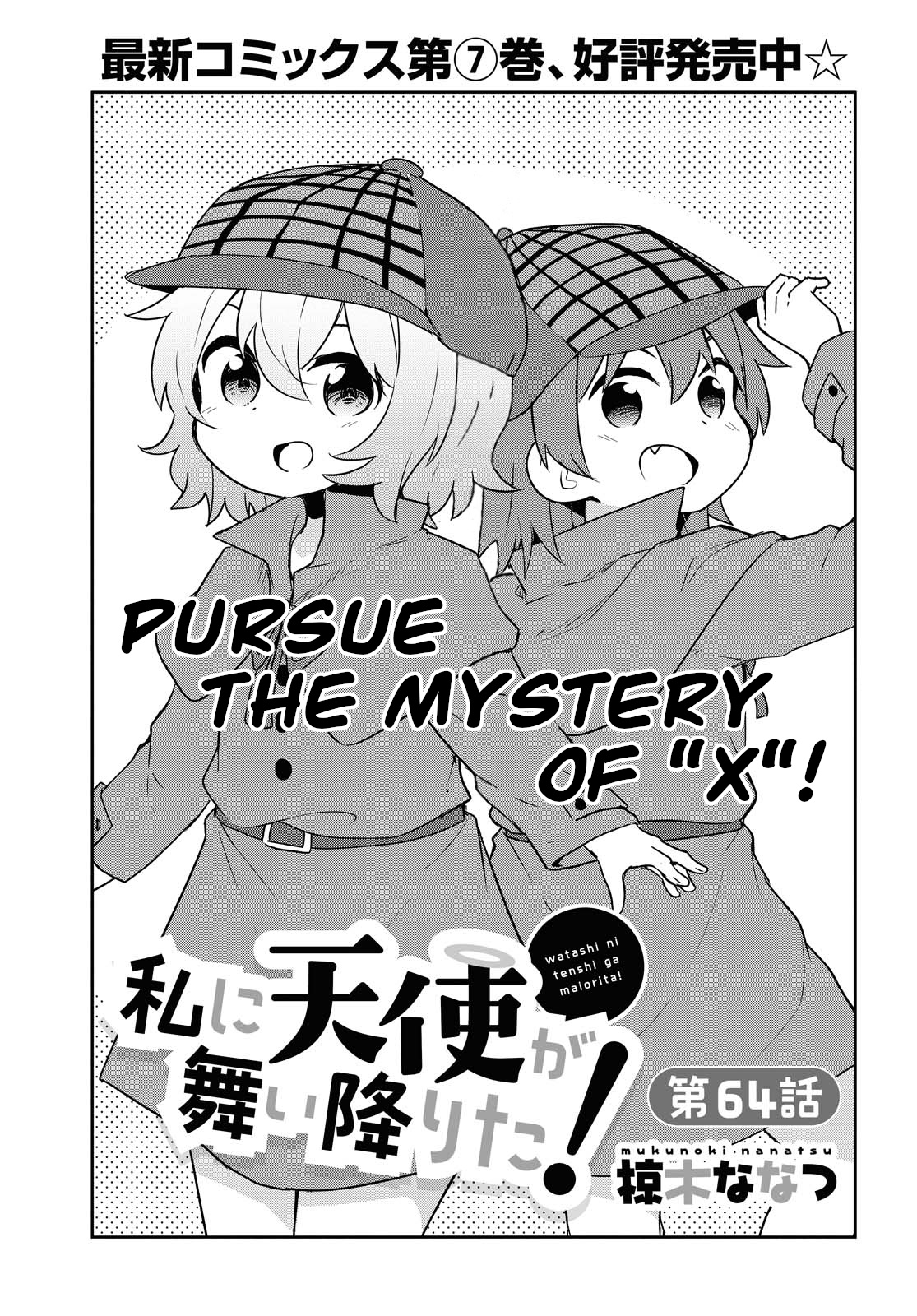 Watashi Ni Tenshi Ga Maiorita! Chapter 64 #1